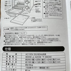 KOIZUMI オーブントースターの画像