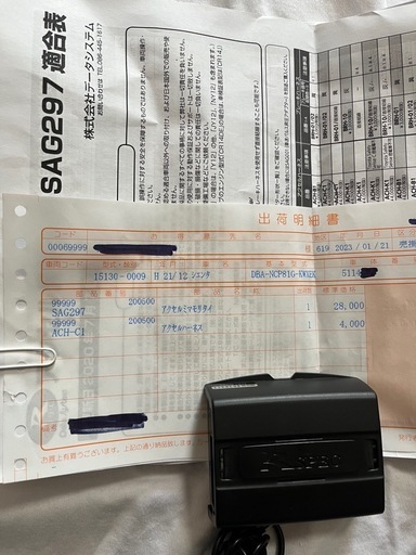 アクセル見守り隊 NCP81シエンタ 【公式通販】 アクセル見守り隊 NCP81シエンタ 【公式通販】