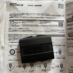 アクセル見守り隊　NCP81シエンタ