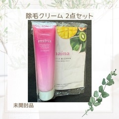 除毛クリーム 2点セットの画像