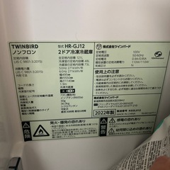 ツインバード　冷蔵庫　2022の画像