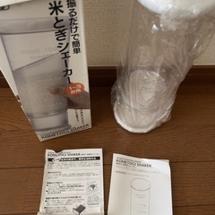 米とぎシェーカーの画像
