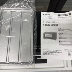 [山善] カーボン トースター オーブントースター 一人暮らし 二人暮らし 2枚焼き 「トーストが90秒で完成」 温度調節 タイマー機能 1200W 受け皿付き ブラック YTSC-C120 2023年製 No2981の画像