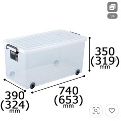 収納ケース クリア キャスター付 日本製 中古 　の画像