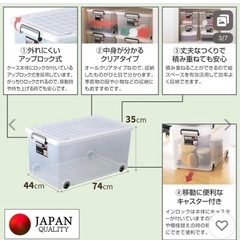 収納ケース クリア キャスター付 日本製 中古 　の画像