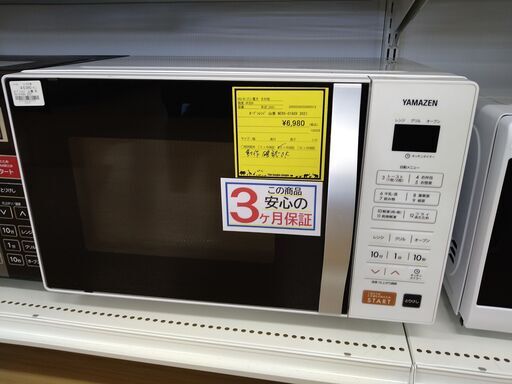【D236】オーブンレンジ 山善 NERS-016GV  2021