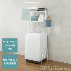 ニトリ 洗濯ラック