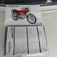 1/12 ホンダ CB400 CB400FOUR-Ⅰ・Ⅱ '74の画像