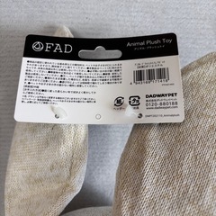 【値引き可能】アニマル・プラッシュトイ  ラビットLサイズの画像