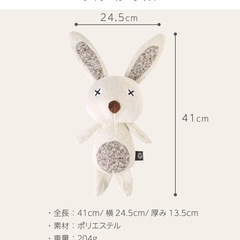 【値引き可能】アニマル・プラッシュトイ  ラビットLサイズの画像