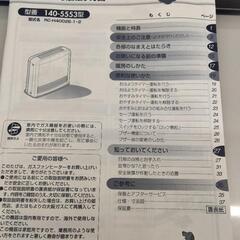 都市ガス用  ファンヒーターとホースの画像