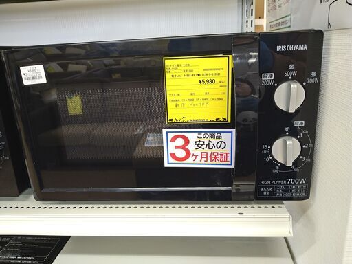 【D237】電子レンジ  アイリスオーヤマ  PMB-T176－5－B  2021