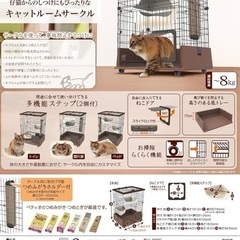 ペティオ　ペットケージの画像