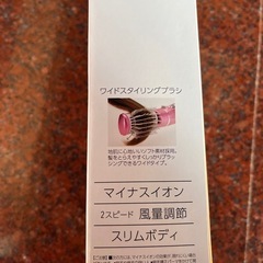 KOIZUMI マイナスイオンカーリングドライヤー❗️新品お取引中の画像