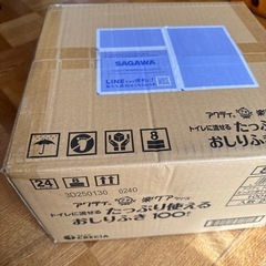 【新品】アクティトイレに流せるたっぷり使えるおしりふき 100枚24パックの画像