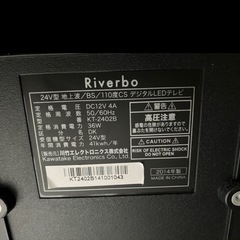 テレビ　24型の画像
