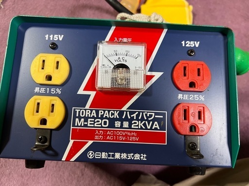 値下げしました！昇圧専用トランス TORA PACK ハイパワー　M-E20 容量2KVA