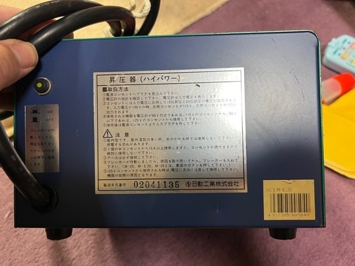 値下げしました！昇圧専用トランス TORA PACK ハイパワー　M-E20 容量2KVA