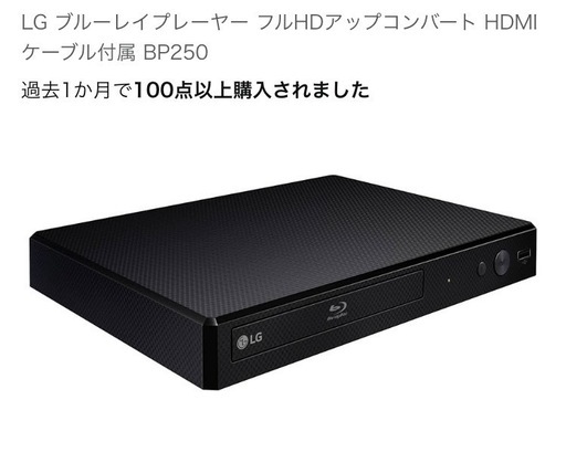 プレーヤー