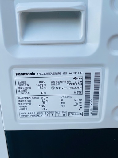 Panasonic ドラム式洗濯機 NA-LX113DL 2024年ホワイト美品