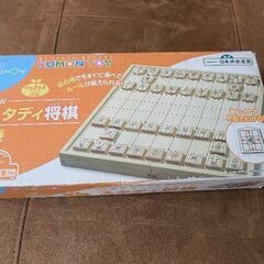 Kumonスタディ将棋