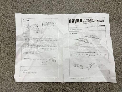 未使用 日産純正 naVan スキーキャリア アタッチメント 積載幅 31cm カギ×2本 デットストック G382V-A2B00 ウィンターキャリア スキー スノーボード ルーフキャリア カーキャリア スクエアバー用 札幌市 豊平区 西岡店