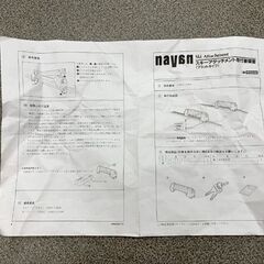 未使用 日産純正 naVan スキーキャリア アタッチメント 積載幅 31cm カギ×2本 デットストック G382V-A2B00 ウィンターキャリア スキー スノーボード ルーフキャリア カーキャリア スクエアバー用 札幌市 豊平区 西岡店の画像