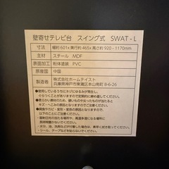 50インチ　テレビ　テレビ台　セットの画像