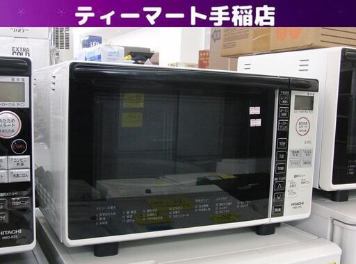 日立 オーブンレンジ 2018年製 HITACHI MRO-TT5 18L ホワイト ② 札幌 手稲
