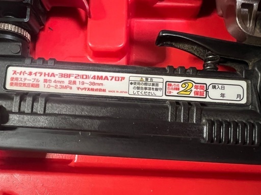 値下げしました！MAX スーパーネイラ　HA-38F2(D)4MAフロア