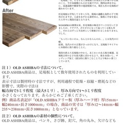 OLD ASHIBA WOODPRO センター コーヒー ロー　テーブル オーダー リビング 家具の画像