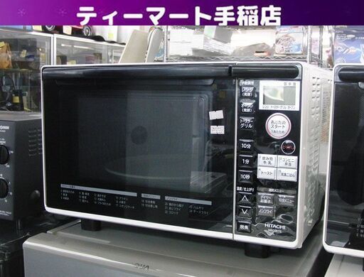 日立 オーブンレンジ 2016年製MRO-TT5 18L HITACHI 札幌 手稲