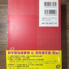 旺文社 標準 国語辞典 第七版の画像
