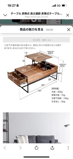 【値段交渉可】【美品】LOWYA 昇降式テーブル