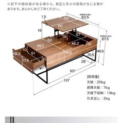 受渡者決定【美品】LOWYA 昇降式テーブル