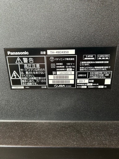 パナソニック 49V型 液晶テレビ ビエラ TH-49DX850 4K ハイレゾ音源対応　USB HDD録画対応 