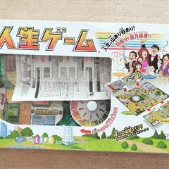 人生ゲーム◎夏お休みやお家時間に(^^)