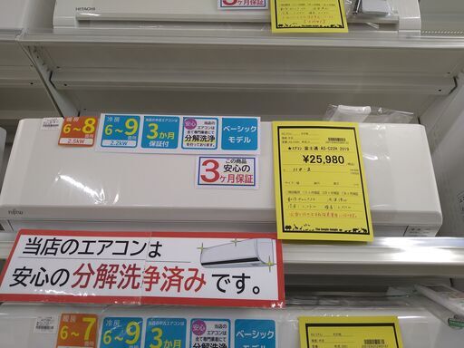 お買い得です‼️【D242】エアコン  富士通  AS-C22H   2019