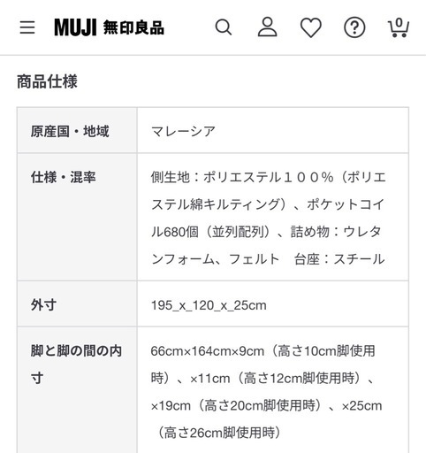 【美品】無印良品セミダブル脚付マットレス