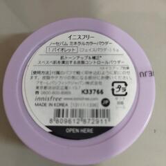 ミネラルカラーパウダー の画像