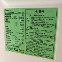 🌸2020年製　冷蔵庫　ヤマダ電機の画像