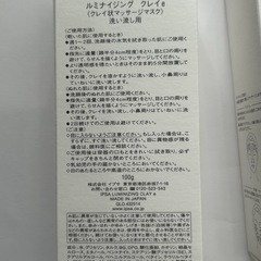 IPSA イプサ ルミナイジング クレイe 3個セット　資生堂の画像