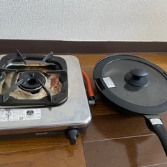 ガスコンロ(LPガス)、鍋の画像