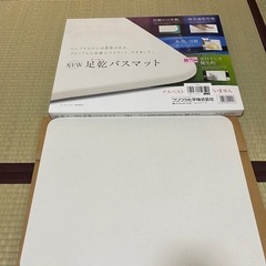 珪藻土バスマット　約55×43×0.9
