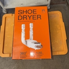 シューズドライヤー新品