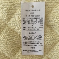 シングル
敷きパッドの画像