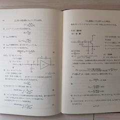 PLL(位相同期ループ)応用回路 メカトロニクス回路シリーズ 著者 柳沢健の画像