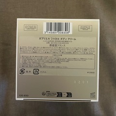シャネル　正規品　ハンドクリームボディクリームの画像