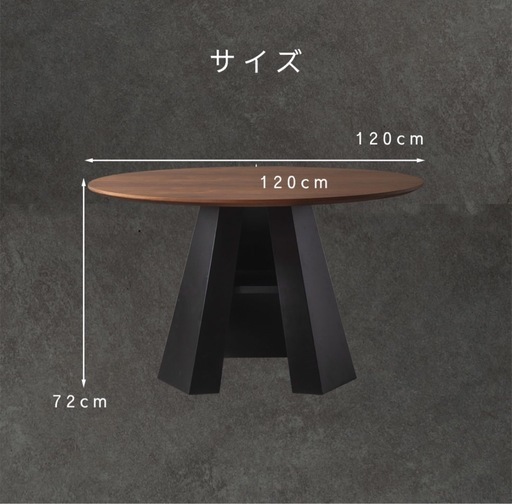 【超美品】丸ダイニングテーブル