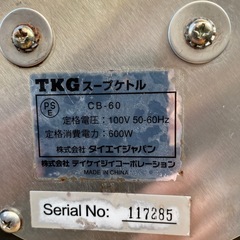 TKGスープウォーマーの画像